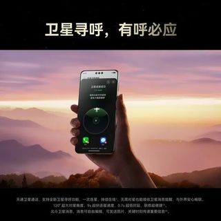 华为Mate 70 Pro+全新卫星寻呼与灵犀通信：通信技术新标杆