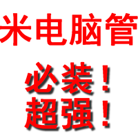 堪比苹果全家桶！小米手机与电脑互联互通，台式机也可以安装！附详细使用安装教程