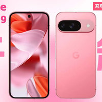 Google Pixel 9开箱：果里果气，标准PD快充