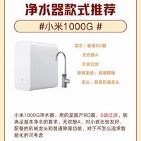 2000元预算内热门净水器对比与选购指南