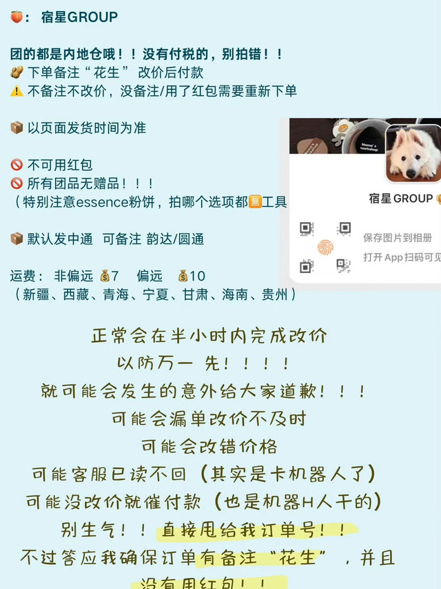 12.8截🌟的大大团，时隔两个月（👍🏼分500🧧🥜下单备注“花生”，改价后付款【备注备注备注！！！】取消红包！！谢谢大家！！下单后务必检查备注➕取消🧧，不符合条件需重新下单。凌晨客服休息，大家尽量在白