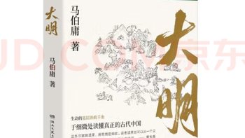 大明王朝的秘密，《显微镜下的大明》带你一探究竟！