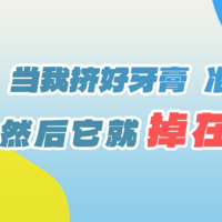 成人牙膏怎么选?三氯生、苯扎氯铵、二氧化钛不能用?