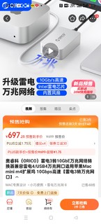 已买Mac Mini M4,强烈建议升级万兆