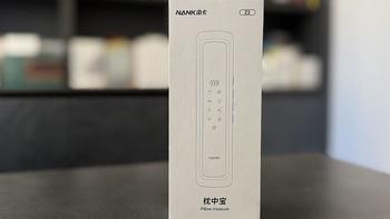 多种自然音效轻松哄你入睡 睡眠好帮手南卡Z2枕中宝 