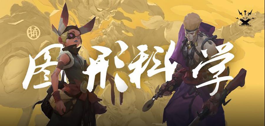 黑神话悟空：国产3A游戏的巅峰之作和背后的创业故事