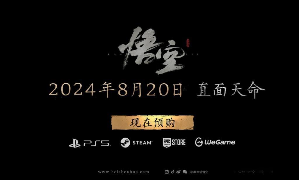 黑神话悟空：国产3A游戏的巅峰之作和背后的创业故事