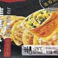 清晨至味：1 号会员店薄皮手作韭菜盒子