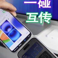 ColorOS15支持和iOS一碰互传了！看看是怎么个事