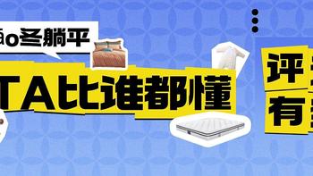 有奖评论：mao冬舒适躺平，TA比谁都懂🎉 