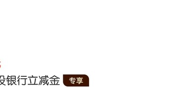 小程序“微信支付有优惠”内可兑换建设银行立减金一元