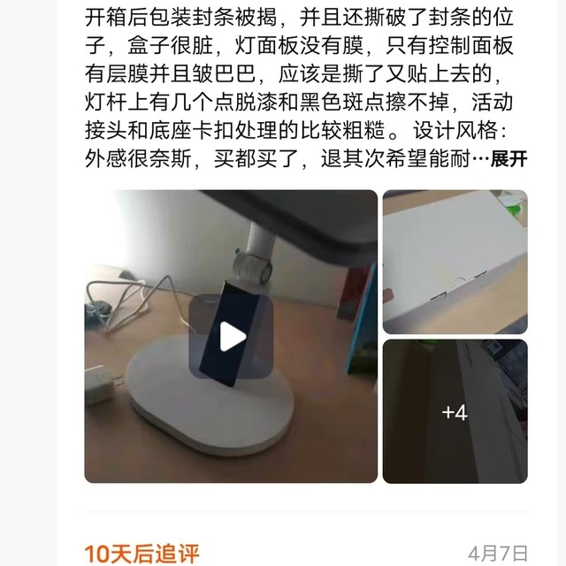 台灯的智能化功能？我看是智障化功能