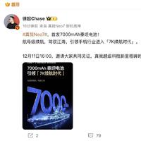 真我GT Neo7曝光，7000mAh大电池+跑分超200万，售价低于2499元