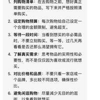 智能助手与应用程序：高效管理和优化购物清单的实用方法