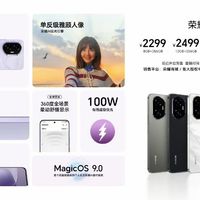 2299元起，荣耀300系列发布