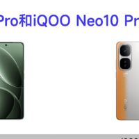 差价500元，红米K80 Pro和iQOO Neo10 Pro对比，差距比想象中更大