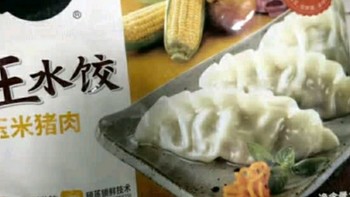 必品阁王水饺，一款专为家庭量贩装设计的速冻饺子