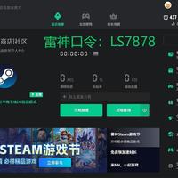 雷神加速器兑换码CDK新一批发布！免费领取游戏加速时长！