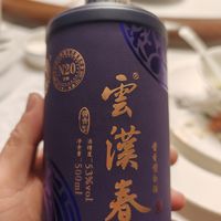 云汉春？又是一款没听说过的酒