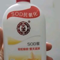 大宝SOD蜜青花香型，真的是一款超赞的补水保湿