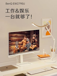 工作&娱乐，一台就够了：BenQ 明基 EW2790U 4K显示器上架，首发3799元