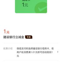 1元微信立减金是一份快乐，那5份微信立减金岂不是是五份快乐？