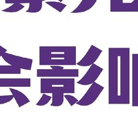 新能源汽车充电次数决定电池寿命？