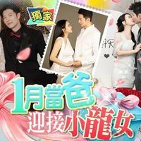 香港演员高钧贤双喜临门：官宣结婚并将迎女儿Liona