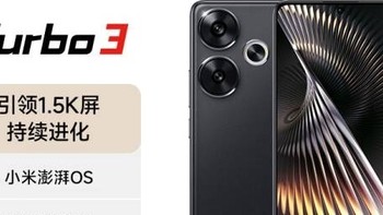 小米Redmi Turbo 3 第三代骁龙8s 小米澎湃OS 12+256 墨晶 AI功能 红米5G手机