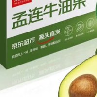 京鲜生 云南孟连哈斯牛油果 中果4粒装*100g  新鲜水果 源头直发包邮、牛油果秒杀，赶紧抢～～～～