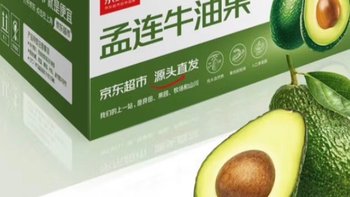 京鲜生 云南孟连哈斯牛油果 中果4粒装*100g  新鲜水果 源头直发包邮、牛油果秒杀，赶紧抢～～～～