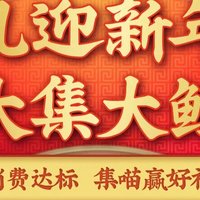 招行“十元风暴”来袭，集喵换礼品，年终奖有了，冲鸭