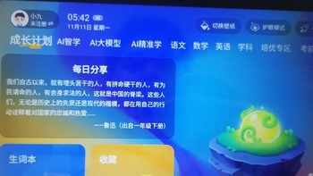 学习平板是否真的能提高学习效率？探讨其功能、使用场景与实际效果