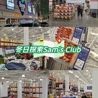 冬日探索Sams Club大采购-大连山姆