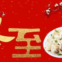 冬至养生秘籍！这5种食物让你温暖一冬