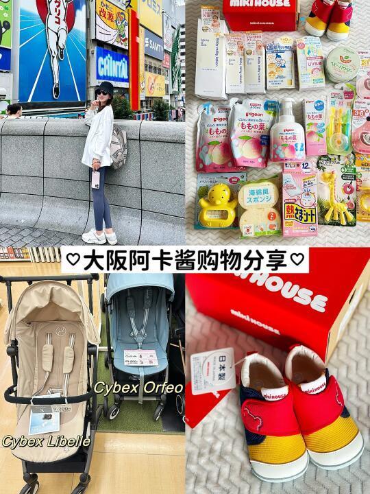 孕23周 新手妈妈在日本阿卡酱买了啥