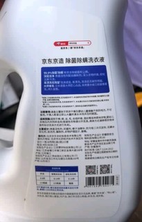 京东京造 洗衣液20斤(3kg*2瓶+1kg*4袋)除菌除螨99.9% 天然酵素留香