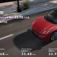 领克Z10  702km四驱Halo版上市  22.98万元