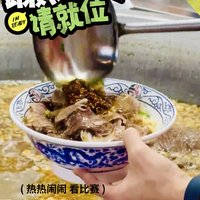 冬天就差这一万牛肉拉面🍜