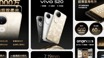 引领东方美学潮流！vivo S20前后都很美，凤羽金惊艳十足