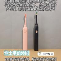 如何选择合适的电动牙刷并科学维护，全面提升口腔健康