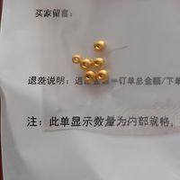 家里实在是纸太多，不如买金珠试试