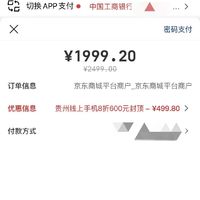 红米k80立减500  你准备好了入手了吗