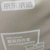 京东京造 220g牛奶绒冬季A类床品四件套 INS风设计 1.5米床 暮霞