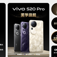 年底压轴大作vivo S20系列开启预售，亮点多