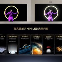 升级电视体验，拥抱Mini LED，引领潮流新风尚