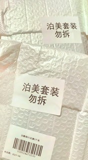 泊美维生素B保湿精华面膜：拯救干燥肌的秘密武器💧