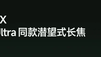 小米超大杯，2亿顶配震撼登场！这次真的不一样！