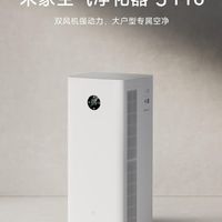 大户型专属，双风机系统：米家空气净化器 5 Pro 上架预约，首发2499元