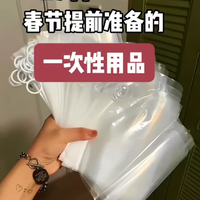 27件提前准备的春节一次性用品，表示根本买不到